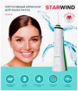 Ирригатор STARWIND SOI940 отзывы владельцев