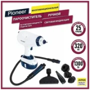 Пароочиститель Pioneer SC208 отзывы владельцев