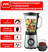 Блендер JVC JK-SB5215 отзывы владельцев