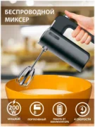 Миксер LEXAND HM LX 100 отзывы владельцев