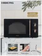 Микроволновая печь HIBERG VM-4288 BR отзывы владельцев