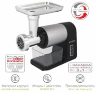 Мясорубка ENDEVER SIGMA-107 отзывы владельцев