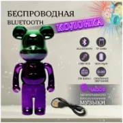 Bearbrick LS-02С отзывы владельцев