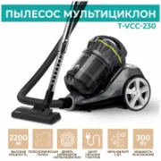 Пылесос Timberk T-VCC-230 отзывы владельцев