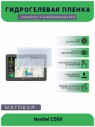 Навигатор Navitel DN505 Magnetic отзывы владельцев