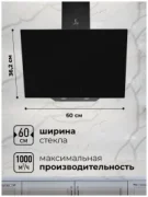 Вытяжка LEX Meta GS 600 Black отзывы владельцев