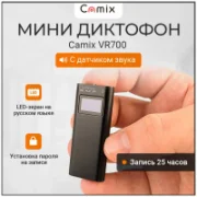 Диктофон Camix VR700 отзывы владельцев