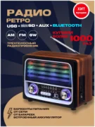 MAX MR 450 DISCO отзывы
