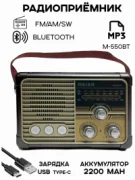 Радиоприемник Meier M-550BT отзывы владельцев