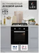 Духовой шкаф LEX EDP 094 BL отзывы владельцев