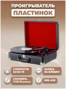 Радиоприемник Орбита OT-SPB01 отзывы владельцев