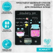 Кухонные весы Scarlett SC-KS57P90 отзывы владельцев