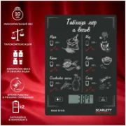 Кухонные весы Scarlett SC-KS57P94 отзывы владельцев