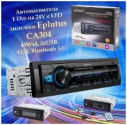 Eplutus CA304 отзывы