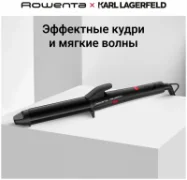 Щипцы Rowenta Karl Lagerfeld CF323LF0 отзывы владельцев