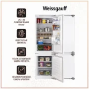 Холодильник Weissgauff WRKI 178 H Inverter NoFrost отзывы владельцев