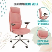 Кресло Chairman Home Vista отзывы владельцев