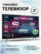 Телевизор PREMIER 32 PRM 650 отзывы владельцев