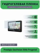 Навигатор Prestigio GeoVision 5066 отзывы владельцев