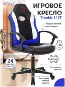Кресло Zombie 11LT отзывы владельцев