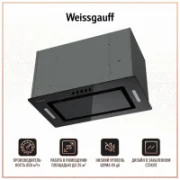 Вытяжка Weissgauff Antlia 850 отзывы владельцев