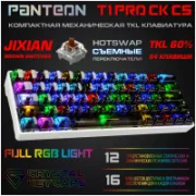Клавиатура Jet.A FULL RGB LIGHT PANTEON T1 отзывы владельцев