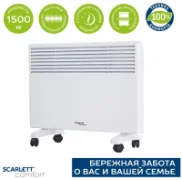 Обогреватель Scarlett SCA H VER31 1500 отзывы владельцев