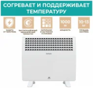 Обогреватель Timberk Legend T-EC1000-S1M отзывы владельцев