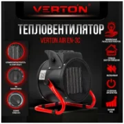 Обогреватель Verton Air EH-3C отзывы владельцев