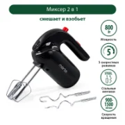 Миксер MARTA MT-MX1515B отзывы владельцев