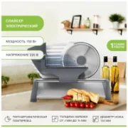 Ломтерезка Viatto VA-MS190LUX отзывы владельцев