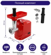 Мясорубка LUMME LU-MG2110A отзывы владельцев
