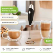 Пеновзбиватель Viatto VA-MF426S отзывы владельцев
