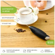 Пеновзбиватель Viatto VA-MF568 отзывы владельцев