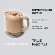 Чайник NESONS NS-EK601 отзывы владельцев