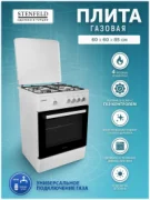 Плита STENFELD T641G-02 отзывы владельцев
