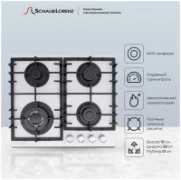 Варочная панель Schaub Lorenz SLK GL6521 отзывы владельцев