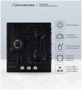 Schaub Lorenz SLK GS4511 отзывы