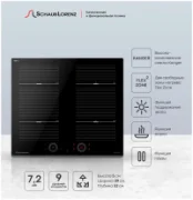 Варочная панель Schaub Lorenz SLK IY 65 W1 отзывы владельцев