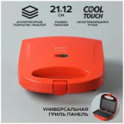 Сэндвичница Scarlett SC-TM11039 отзывы владельцев