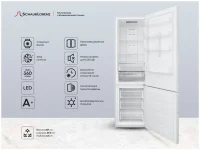 Холодильник Schaub Lorenz SLU C202D5 W LED отзывы владельцев