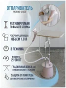 Отпариватель MOJO MJ-SK520 отзывы владельцев