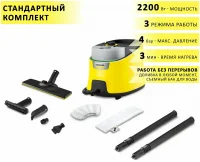 Пароочиститель KARCHER SC 4 Deluxe EasyFix 1.513-260 отзывы владельцев