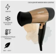 Фен Geepas GH8642 отзывы владельцев