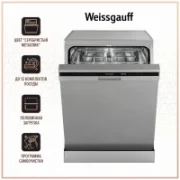 Посудомоечная машина Weissgauff DW 6026 D отзывы владельцев