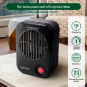 Обогреватель MARTA MT-FH2527A отзывы владельцев