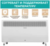 Обогреватель Timberk Varme T-EC2000-S2M отзывы владельцев