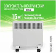 Обогреватель Рэмо СБ Солнечный Бриз отзывы владельцев