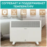Обогреватель Timberk Legend Pro: X1M отзывы владельцев