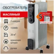 Обогреватель SONNEN DFB-07BS отзывы владельцев